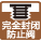 日本進(jìn)口重松制作所 HM-12送風(fēng)機(jī)電動長管送氣呼吸器最多可供4人(圖1)