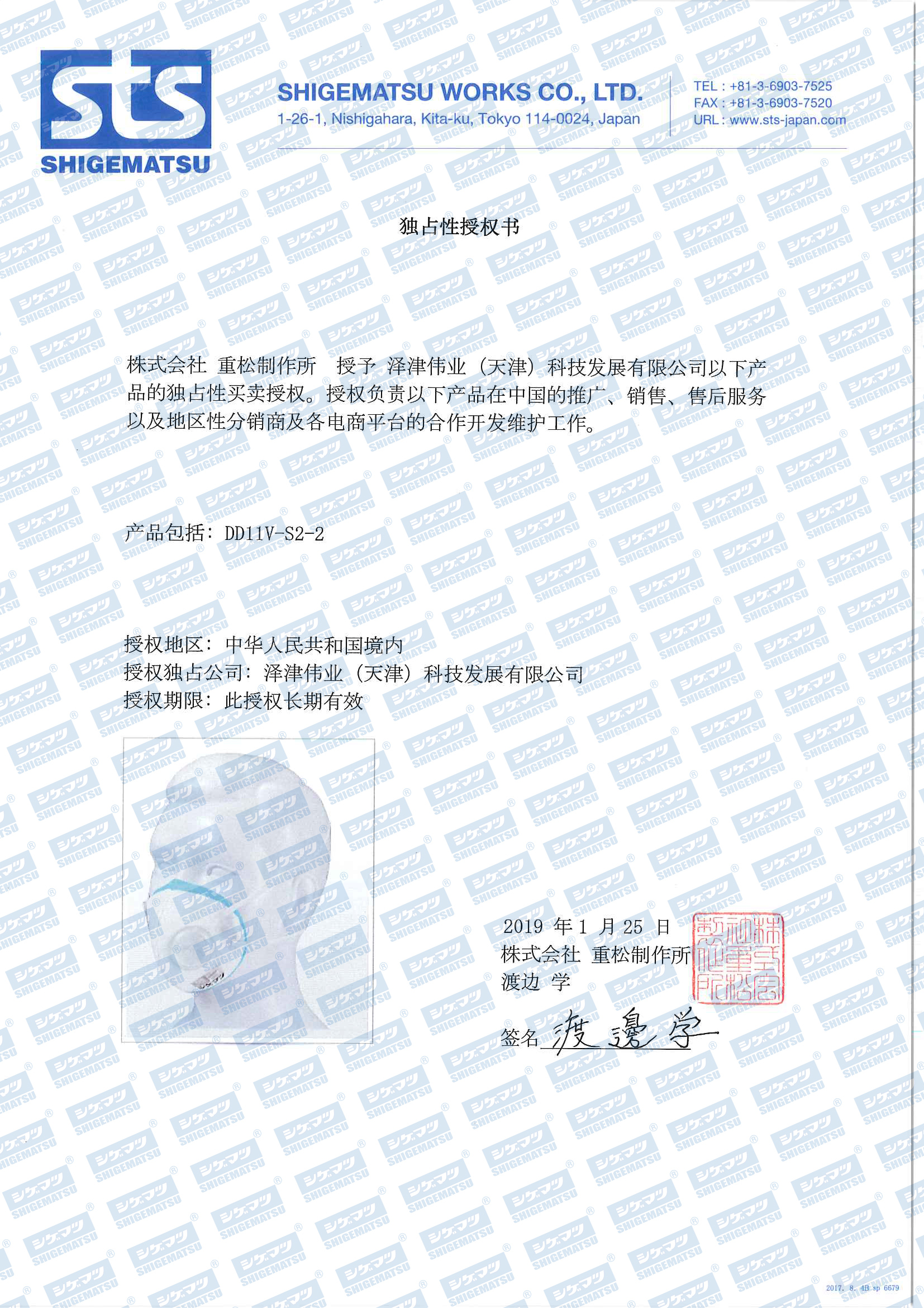 日本重松制作所DD11V防護(hù)口罩KN95霧霾跑步流感飛沫防塵顆?；ǚ?圖1)