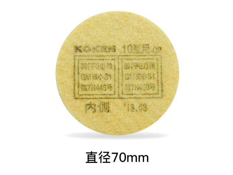 KOKEN興研日本進(jìn)口防塵濾棉全能微米10型-02過(guò)濾芯 防粉塵(圖2)
