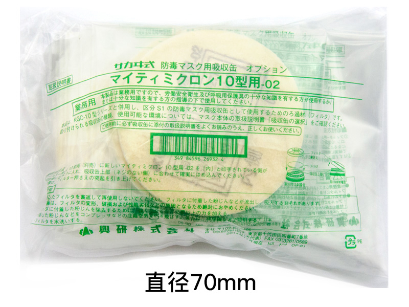 KOKEN興研日本進(jìn)口防塵濾棉全能微米10型-02過(guò)濾芯 防粉塵(圖5)