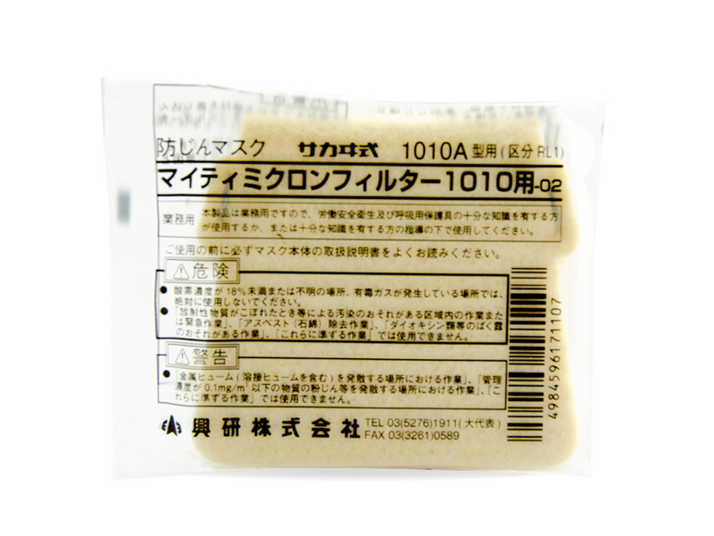 日本興研KOKEN防塵濾芯1010-02防塵濾棉打磨工業(yè)粉塵適用1010A(圖3)